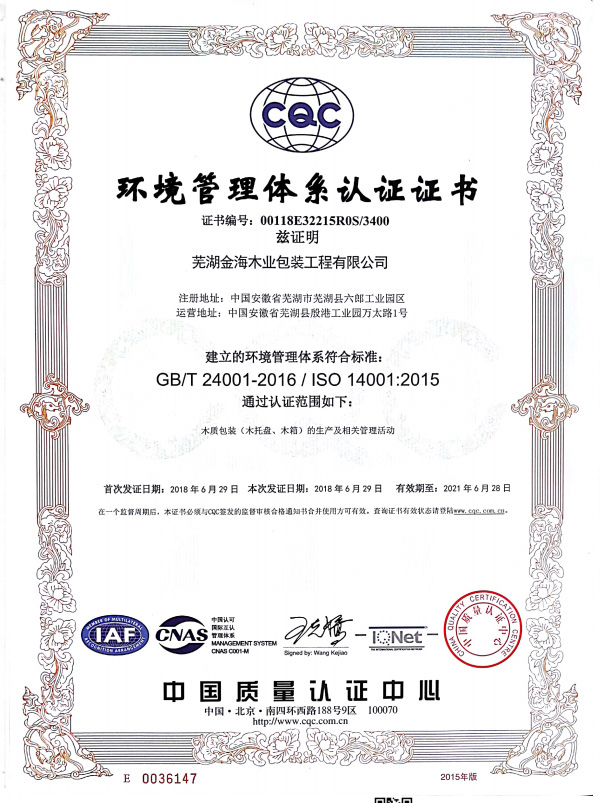 上海资质证书